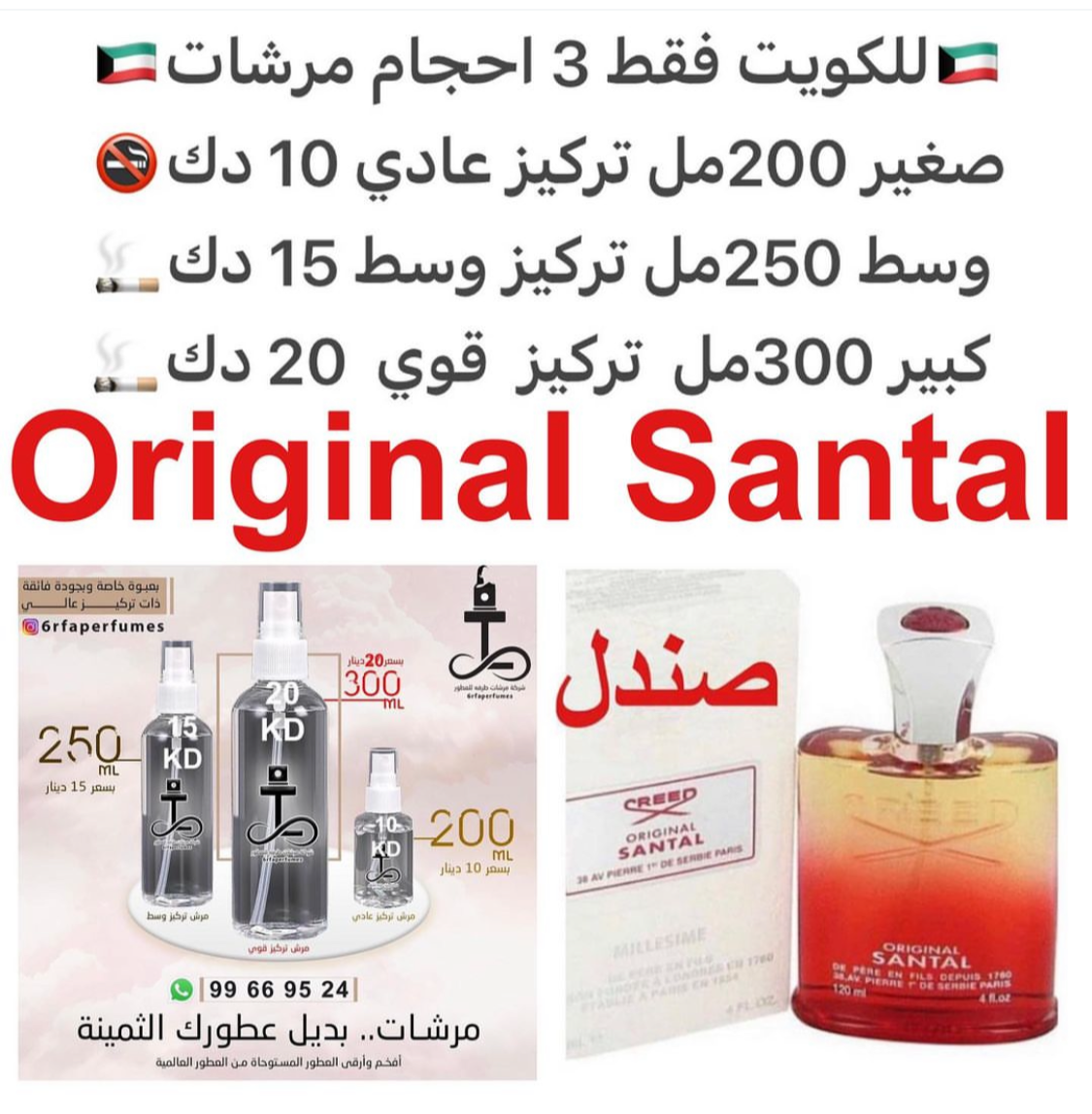 السعر حسب الحجم المطلوب للتركيز والثبات لمدخن السجائر 🚬والشيشه وغير المدخن 🚭 ورسوم عنوان منطقة التوصيل
