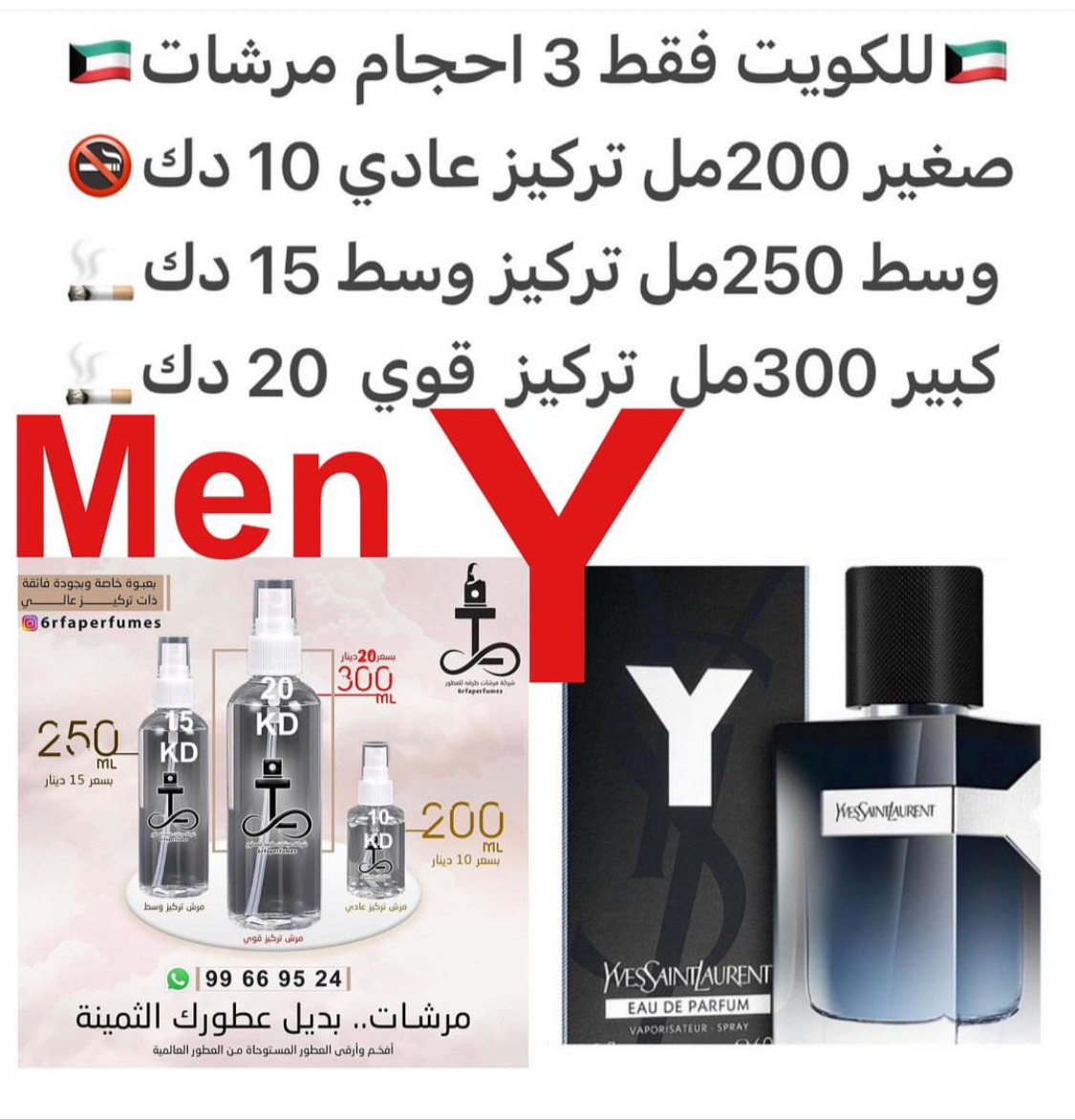 السعر حسب الحجم المطلوب للتركيز والثبات لمدخن السجائر 🚬والشيشه وغير المدخن 🚭 ورسوم عنوان منطقة التوصيل