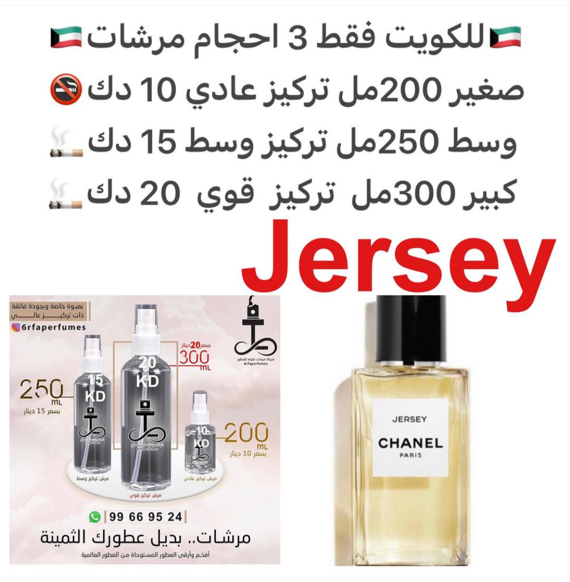 السعر حسب الحجم المطلوب للتركيز والثبات لمدخن السجائر 🚬والشيشه وغير المدخن 🚭 ورسوم عنوان منطقة التوصيل