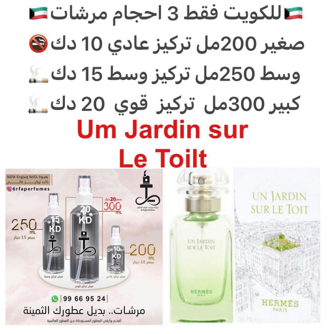 السعر حسب الحجم المطلوب للتركيز والثبات لمدخن السجائر 🚬والشيشه وغير المدخن 🚭 ورسوم عنوان منطقة التوصيل