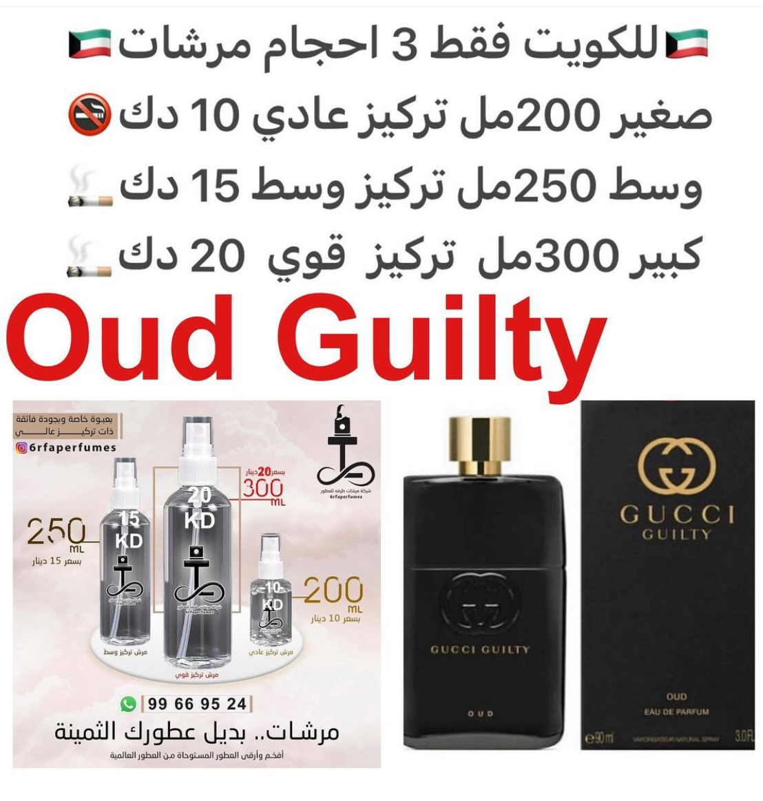 السعر حسب الحجم المطلوب للتركيز والثبات لمدخن السجائر 🚬والشيشه وغير المدخن 🚭 ورسوم عنوان منطقة التوصيل