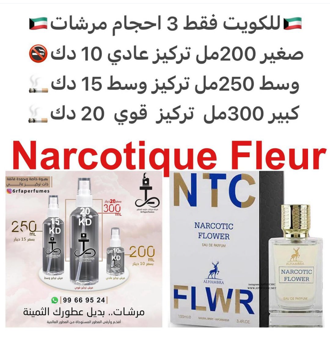السعر حسب الحجم المطلوب للتركيز والثبات لمدخن السجائر 🚬والشيشه وغير المدخن 🚭 ورسوم عنوان منطقة التوصيل