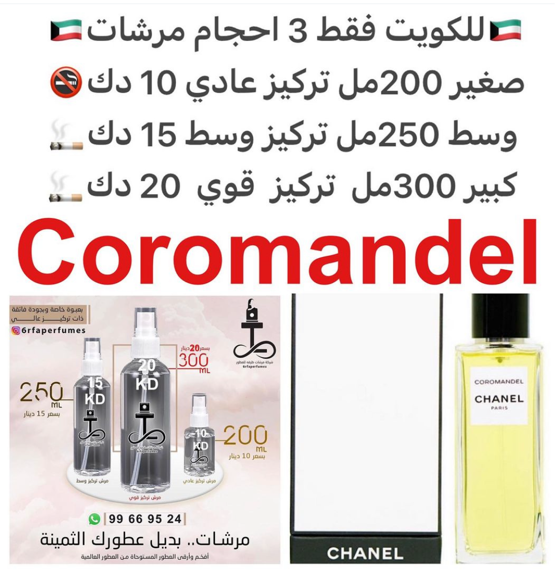السعر حسب الحجم المطلوب للتركيز والثبات لمدخن السجائر 🚬والشيشه وغير المدخن 🚭 ورسوم عنوان منطقة التوصيل