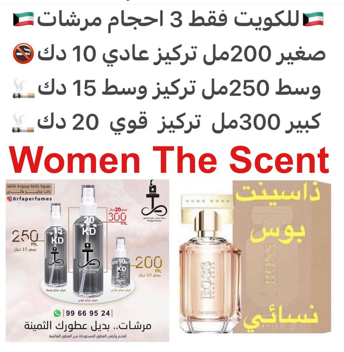 السعر حسب الحجم المطلوب للتركيز والثبات لمدخن السجائر 🚬والشيشه وغير المدخن 🚭 ورسوم عنوان منطقة التوصيل