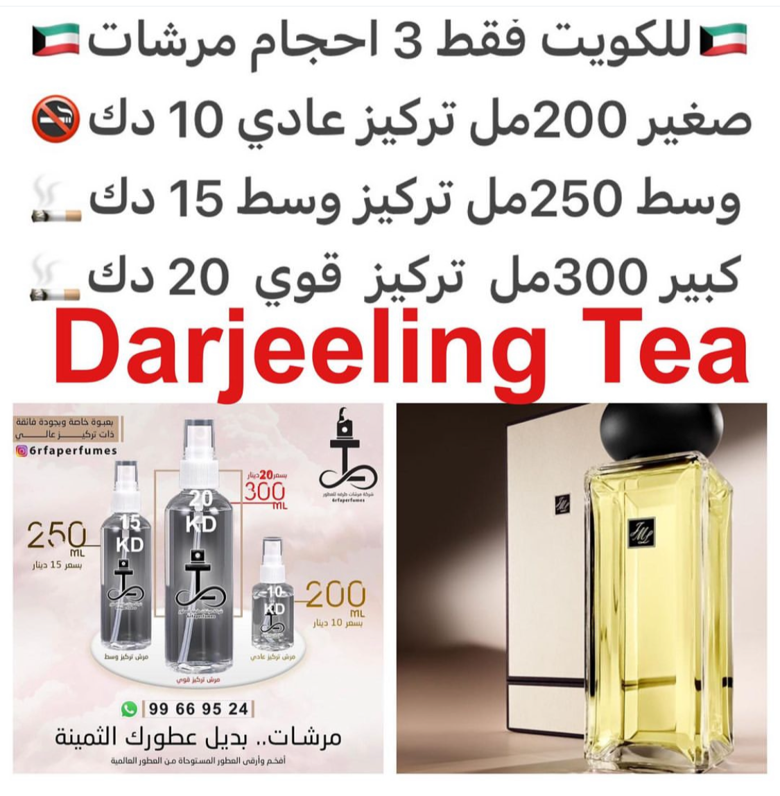 السعر حسب الحجم المطلوب للتركيز والثبات لمدخن السجائر 🚬والشيشه وغير المدخن 🚭 ورسوم عنوان منطقة التوصيل