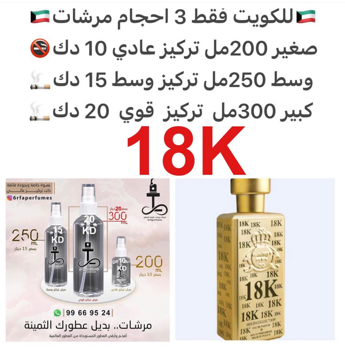 السعر حسب الحجم المطلوب للتركيز والثبات لمدخن السجائر 🚬والشيشه وغير المدخن 🚭 ورسوم عنوان منطقة التوصيل