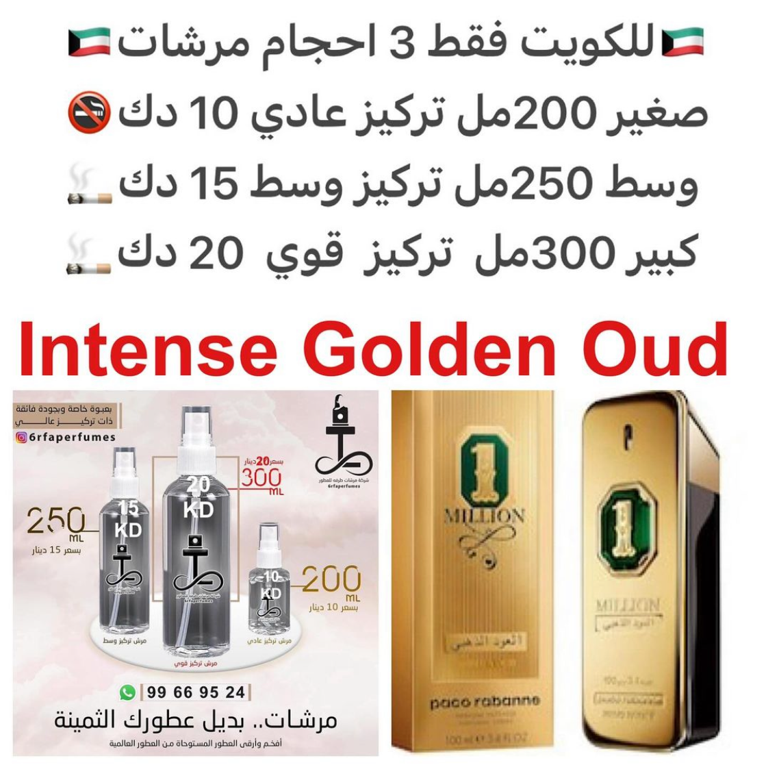 السعر حسب الحجم المطلوب للتركيز والثبات لمدخن السجائر 🚬والشيشه وغير المدخن 🚭 ورسوم عنوان منطقة التوصيل