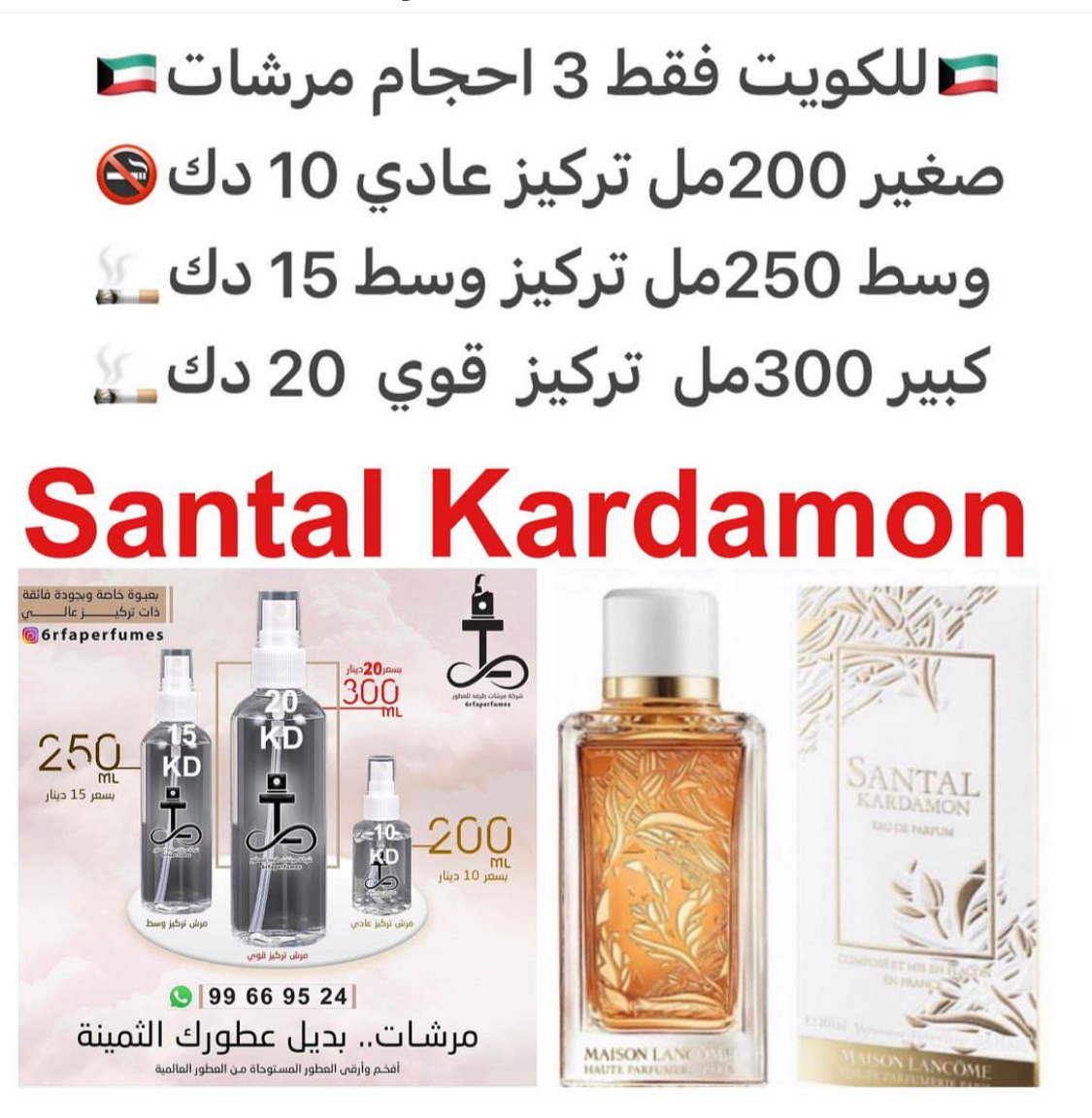 السعر حسب الحجم المطلوب للتركيز والثبات لمدخن السجائر 🚬والشيشه وغير المدخن 🚭 ورسوم عنوان منطقة التوصيل