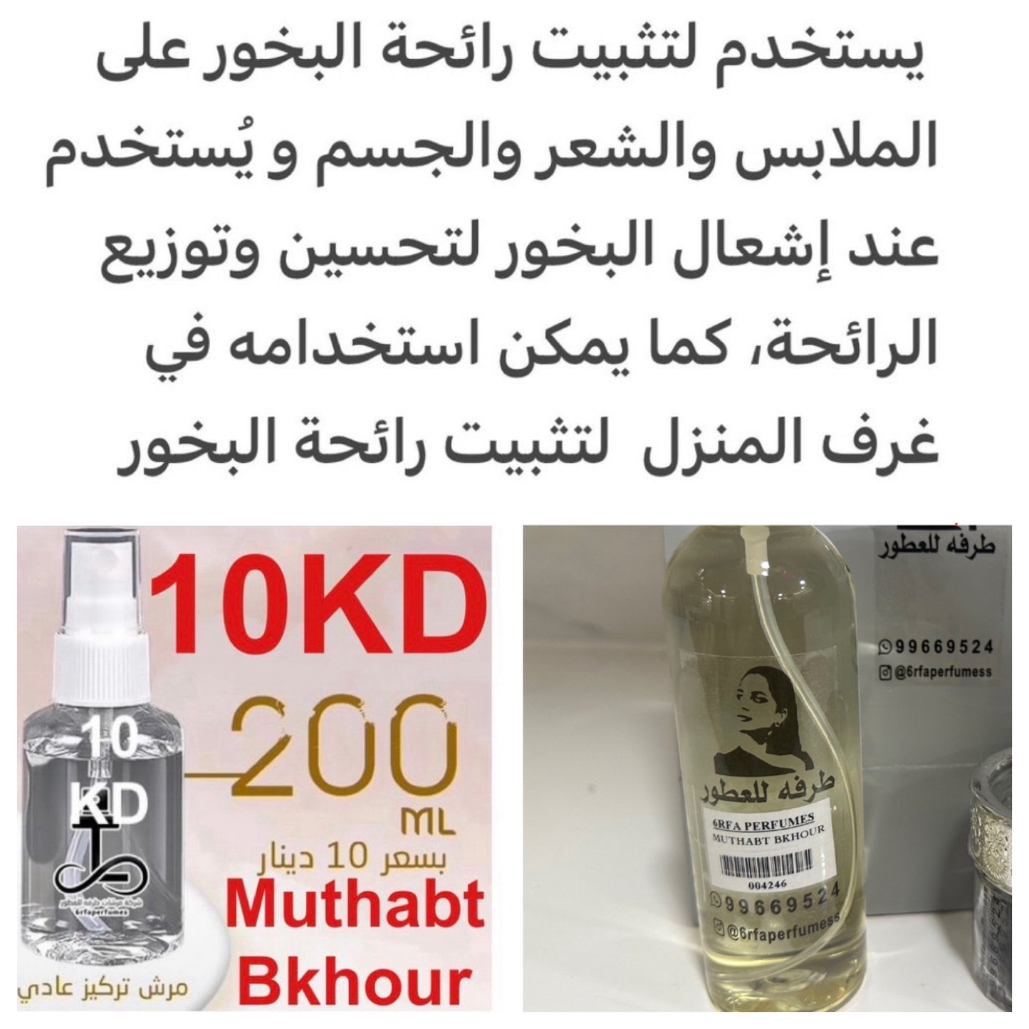 مرش متعدد الاستخدام للملابس والجسم والشعر والغرف وينفع لجميع انواع التعطير تحبون استخدامه فيه
