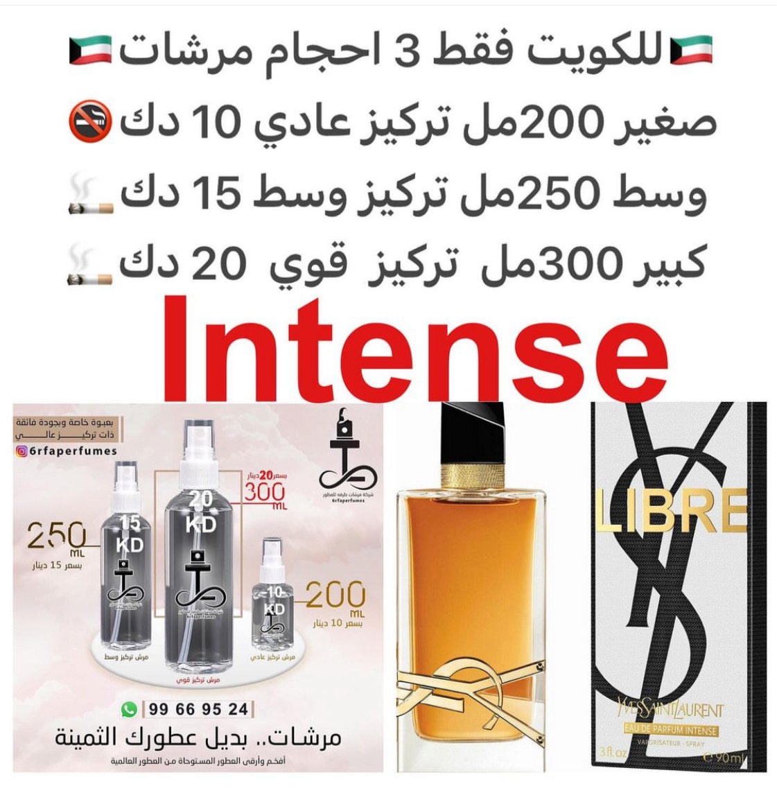 السعر حسب الحجم المطلوب للتركيز والثبات لمدخن السجائر 🚬والشيشه وغير المدخن 🚭 ورسوم عنوان منطقة التوصيل