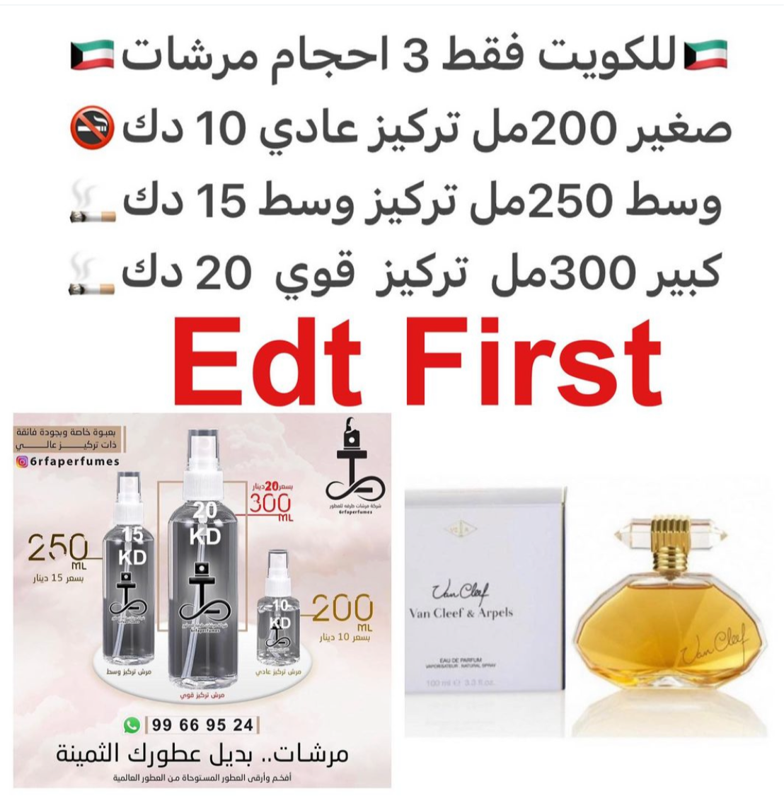 السعر حسب الحجم المطلوب للتركيز والثبات لمدخن السجائر 🚬والشيشه وغير المدخن 🚭 ورسوم عنوان منطقة التوصيل