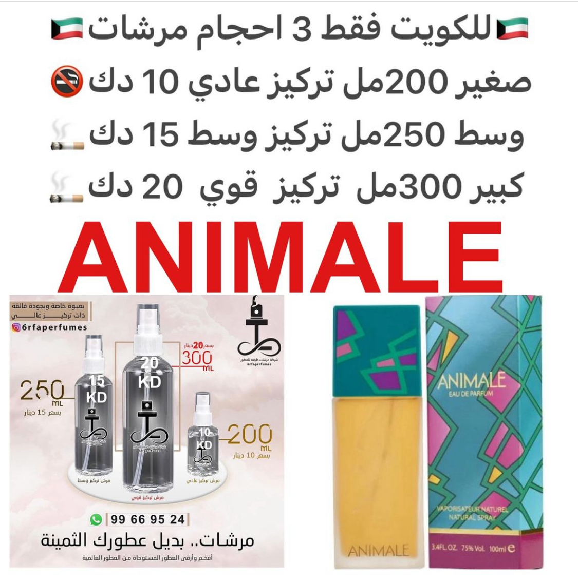 السعر حسب الحجم المطلوب للتركيز والثبات لمدخن السجائر 🚬والشيشه وغير المدخن 🚭 ورسوم عنوان منطقة التوصيل