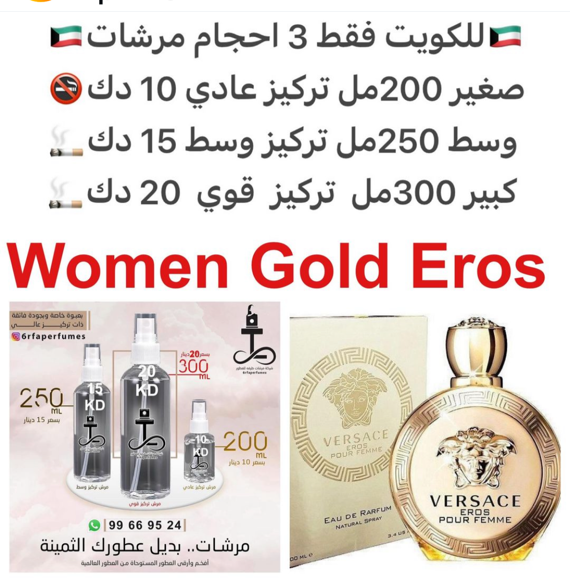 مقدمه العطر ليمون سيسيليا, برغموت كالابريا و الرمان; قلب العطر براعم الليمون, الفل, الياسمين و الفاوانيا; قاعده العطر تتكون من خشب الصندل, أمبروكسان, المسك