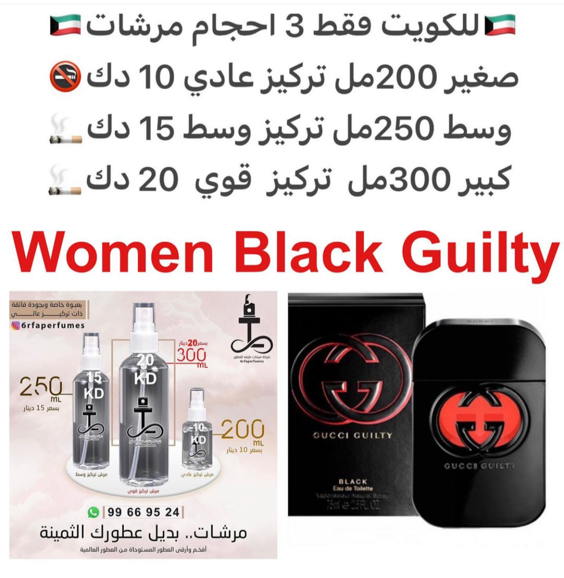 السعر حسب الحجم المطلوب للتركيز والثبات لمدخن السجائر 🚬والشيشه وغير المدخن 🚭 ورسوم عنوان منطقة التوصيل