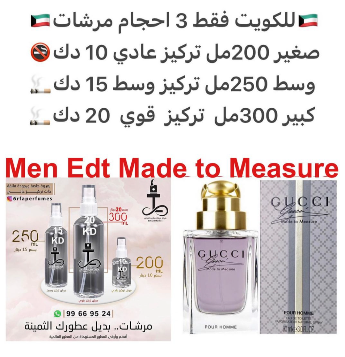 السعر حسب الحجم المطلوب للتركيز والثبات لمدخن السجائر 🚬والشيشه وغير المدخن 🚭 ورسوم عنوان منطقة التوصيل