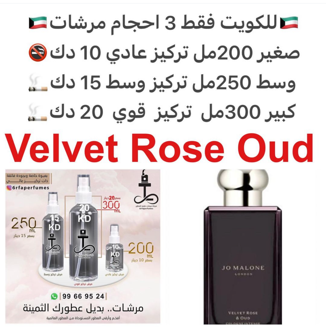 السعر حسب الحجم المطلوب للتركيز والثبات لمدخن السجائر 🚬والشيشه وغير المدخن 🚭 ورسوم عنوان منطقة التوصيل