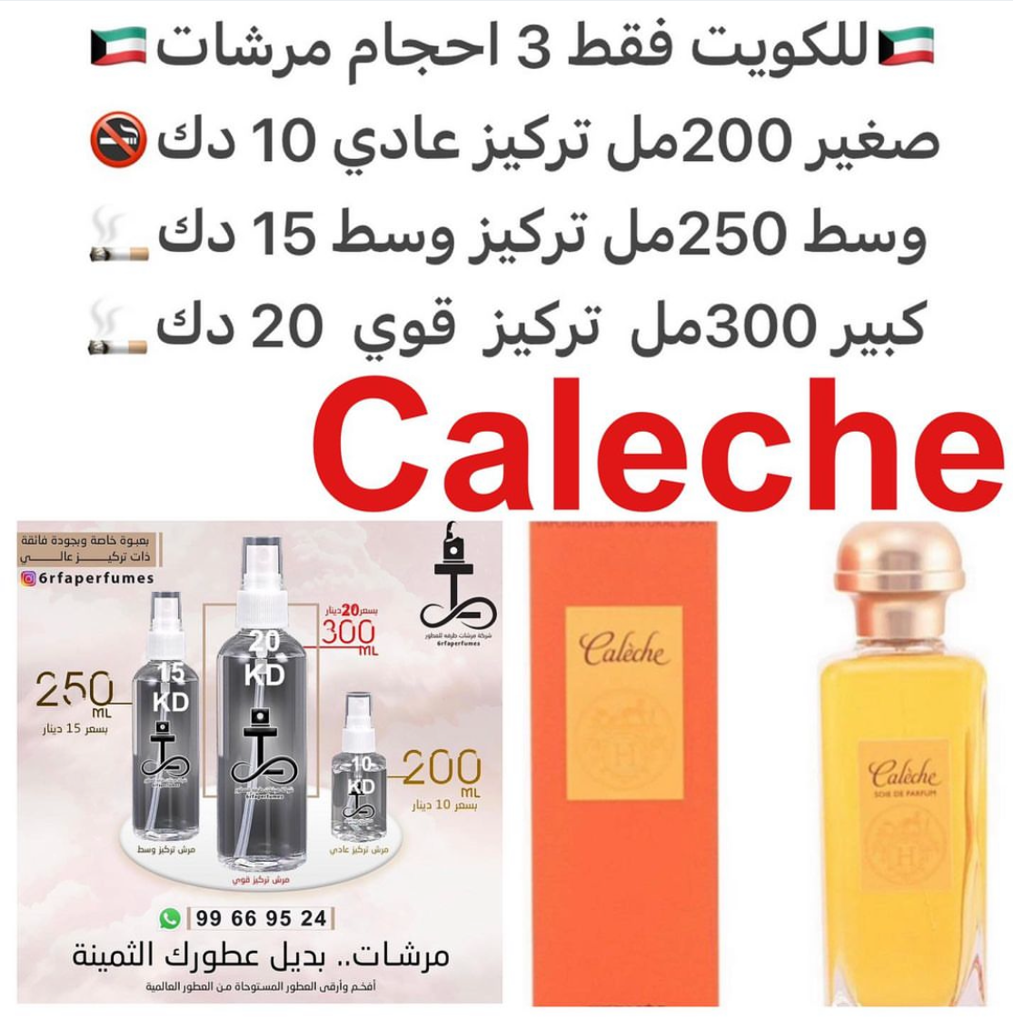 السعر حسب الحجم المطلوب للتركيز والثبات لمدخن السجائر 🚬والشيشه وغير المدخن 🚭 ورسوم عنوان منطقة التوصيل