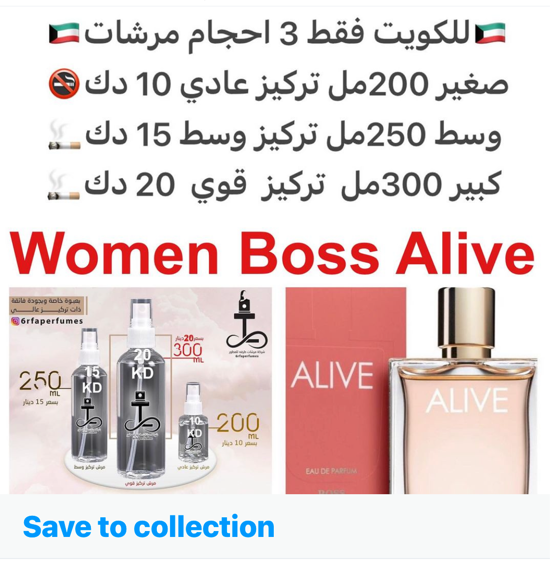 السعر حسب الحجم المطلوب للتركيز والثبات لمدخن السجائر 🚬والشيشه وغير المدخن 🚭 ورسوم عنوان منطقة التوصيل