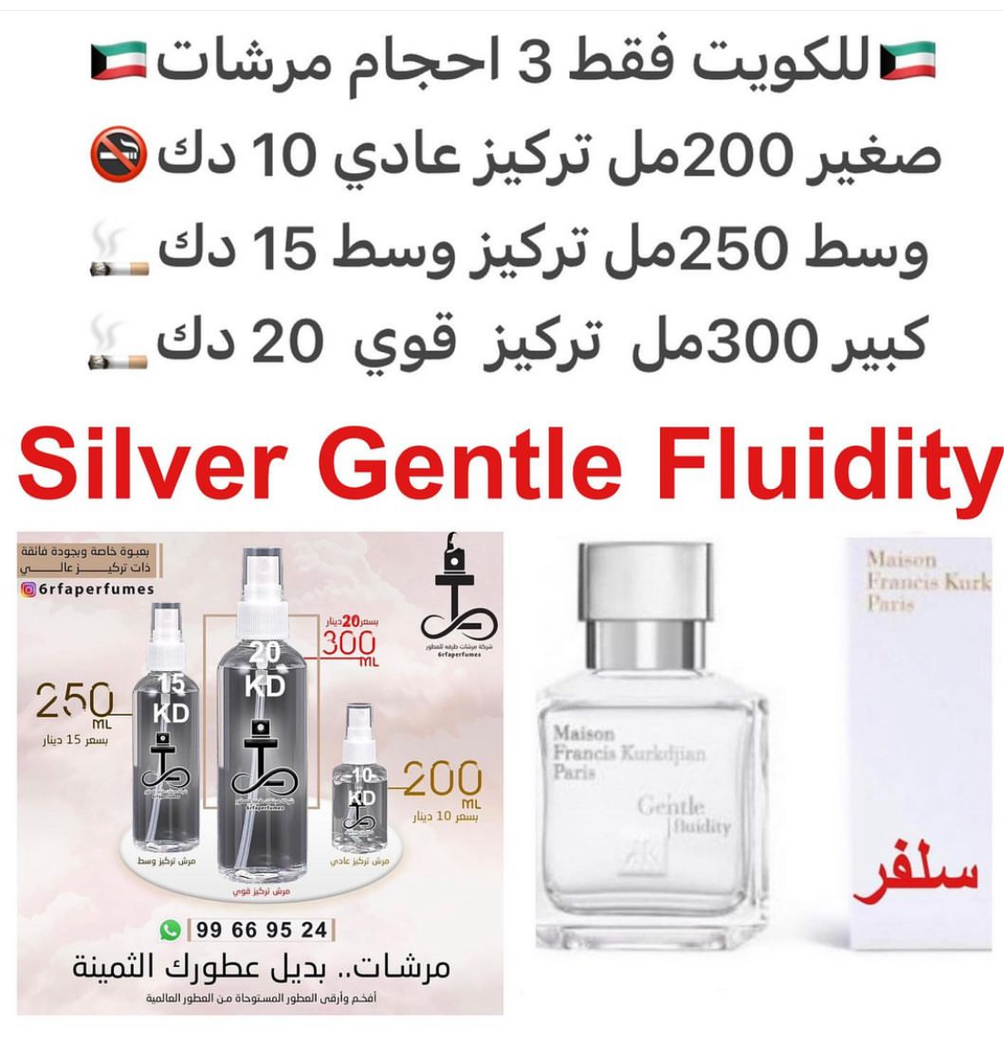 السعر حسب الحجم المطلوب للتركيز والثبات لمدخن السجائر 🚬والشيشه وغير المدخن 🚭 ورسوم عنوان منطقة التوصيل