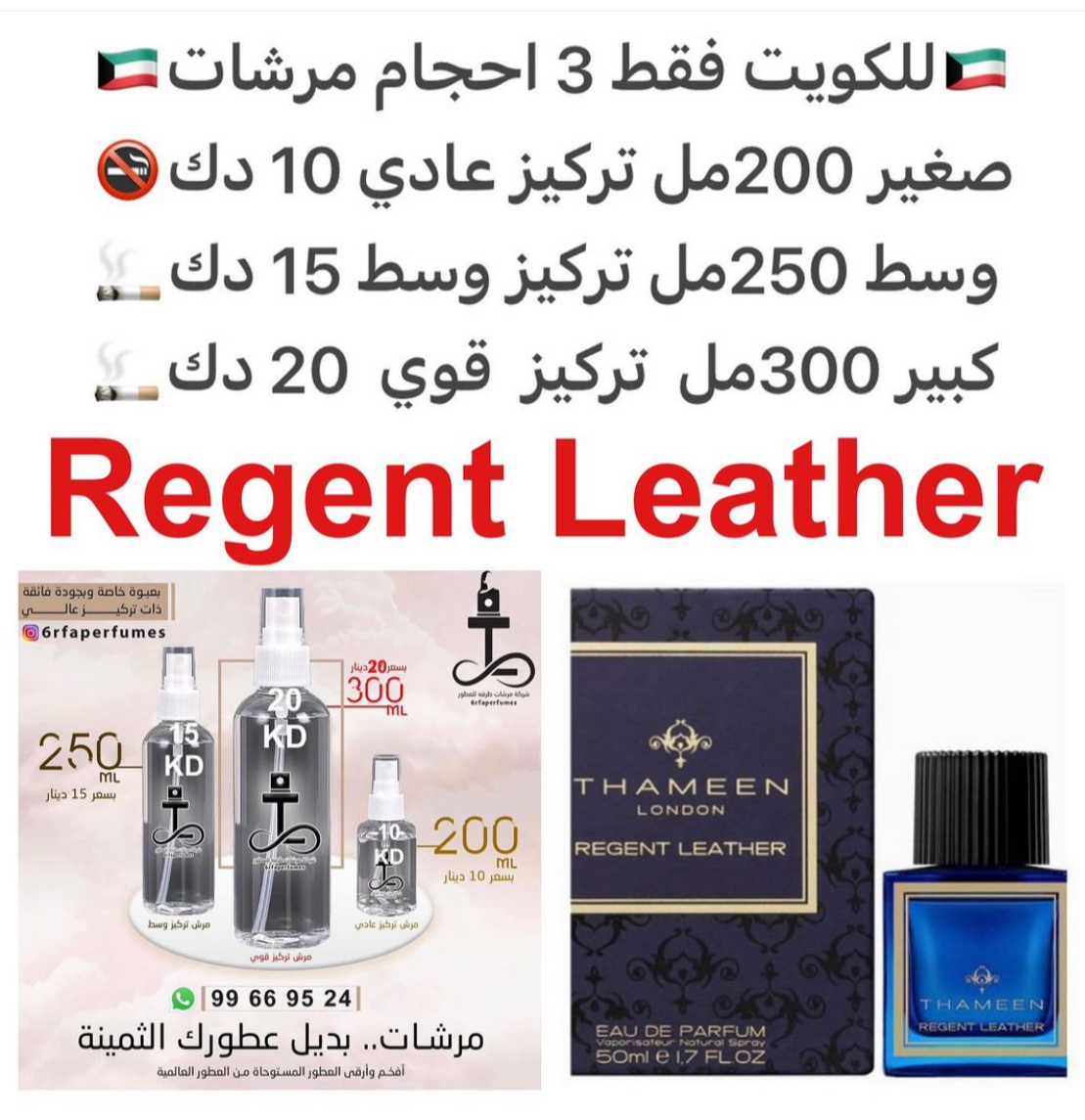 السعر حسب الحجم المطلوب للتركيز والثبات لمدخن السجائر 🚬والشيشه وغير المدخن 🚭 ورسوم عنوان منطقة التوصيل