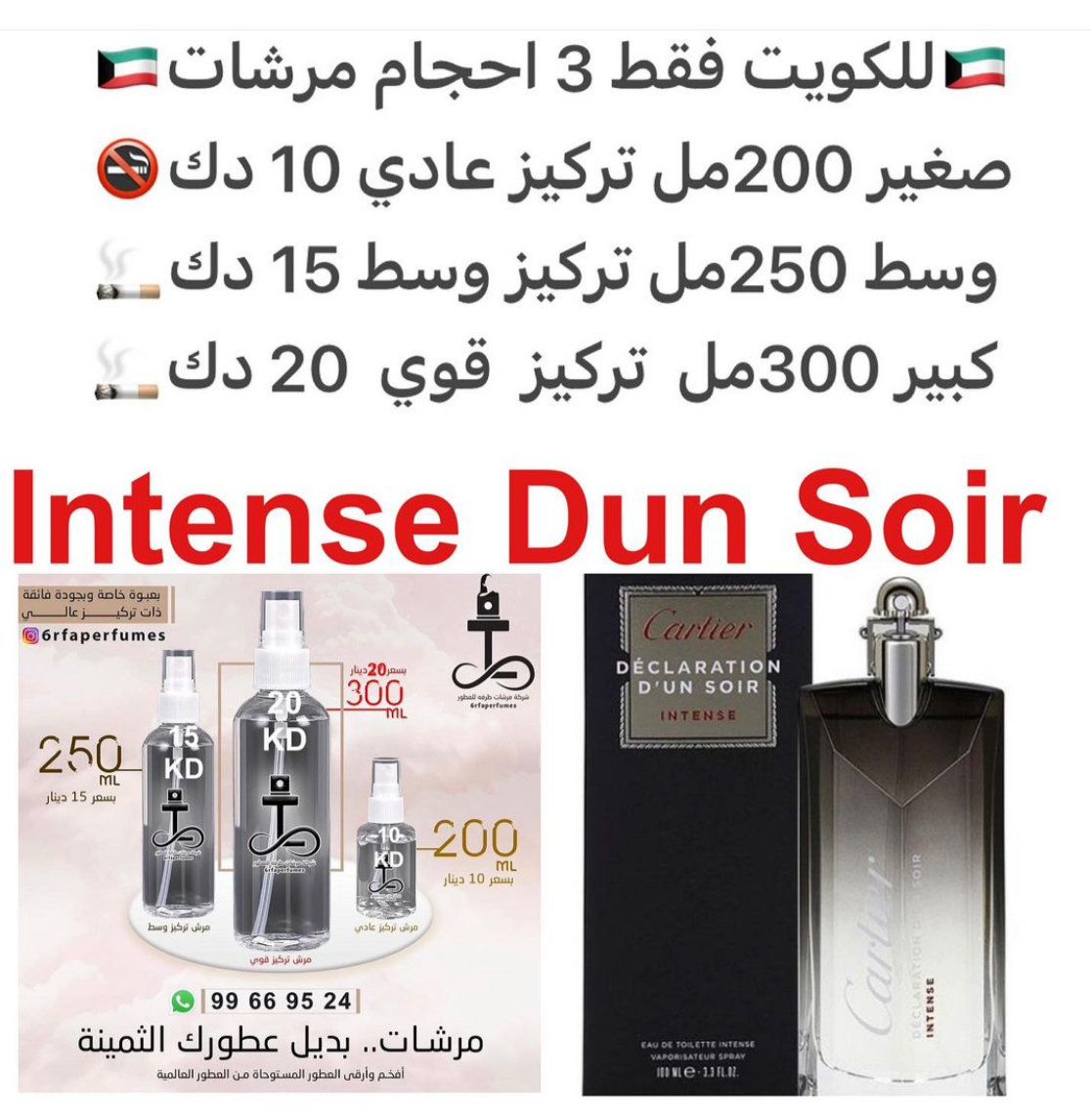 السعر حسب الحجم المطلوب للتركيز والثبات لمدخن السجائر 🚬والشيشه وغير المدخن 🚭 ورسوم عنوان منطقة التوصيل