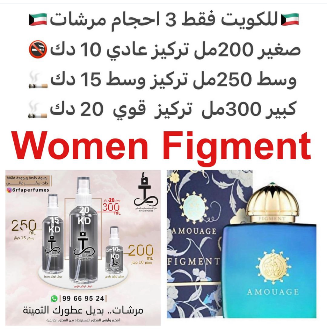 السعر حسب الحجم المطلوب للتركيز والثبات لمدخن السجائر 🚬والشيشه وغير المدخن 🚭 ورسوم عنوان منطقة التوصيل