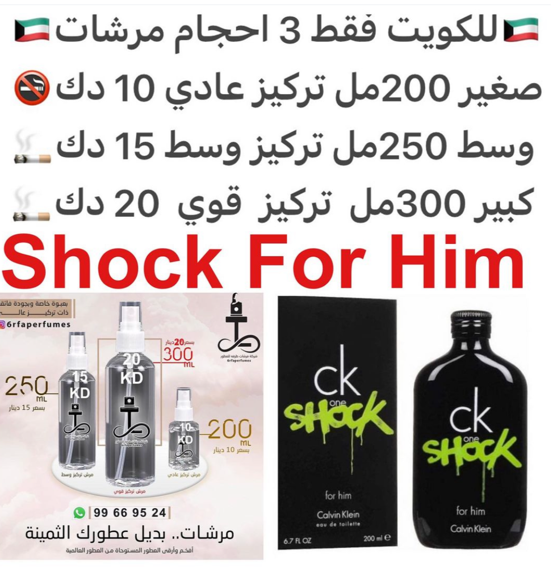 السعر حسب الحجم المطلوب للتركيز والثبات لمدخن السجائر 🚬والشيشه وغير المدخن 🚭 ورسوم عنوان منطقة التوصيل