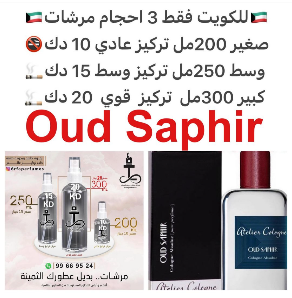 السعر حسب الحجم المطلوب للتركيز والثبات لمدخن السجائر 🚬والشيشه وغير المدخن 🚭 ورسوم عنوان منطقة التوصيل