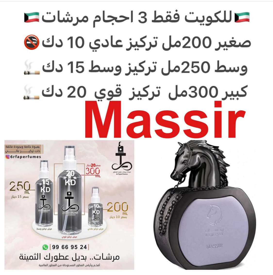 السعر حسب الحجم المطلوب للتركيز والثبات لمدخن السجائر 🚬والشيشه وغير المدخن 🚭 ورسوم عنوان منطقة التوصيل