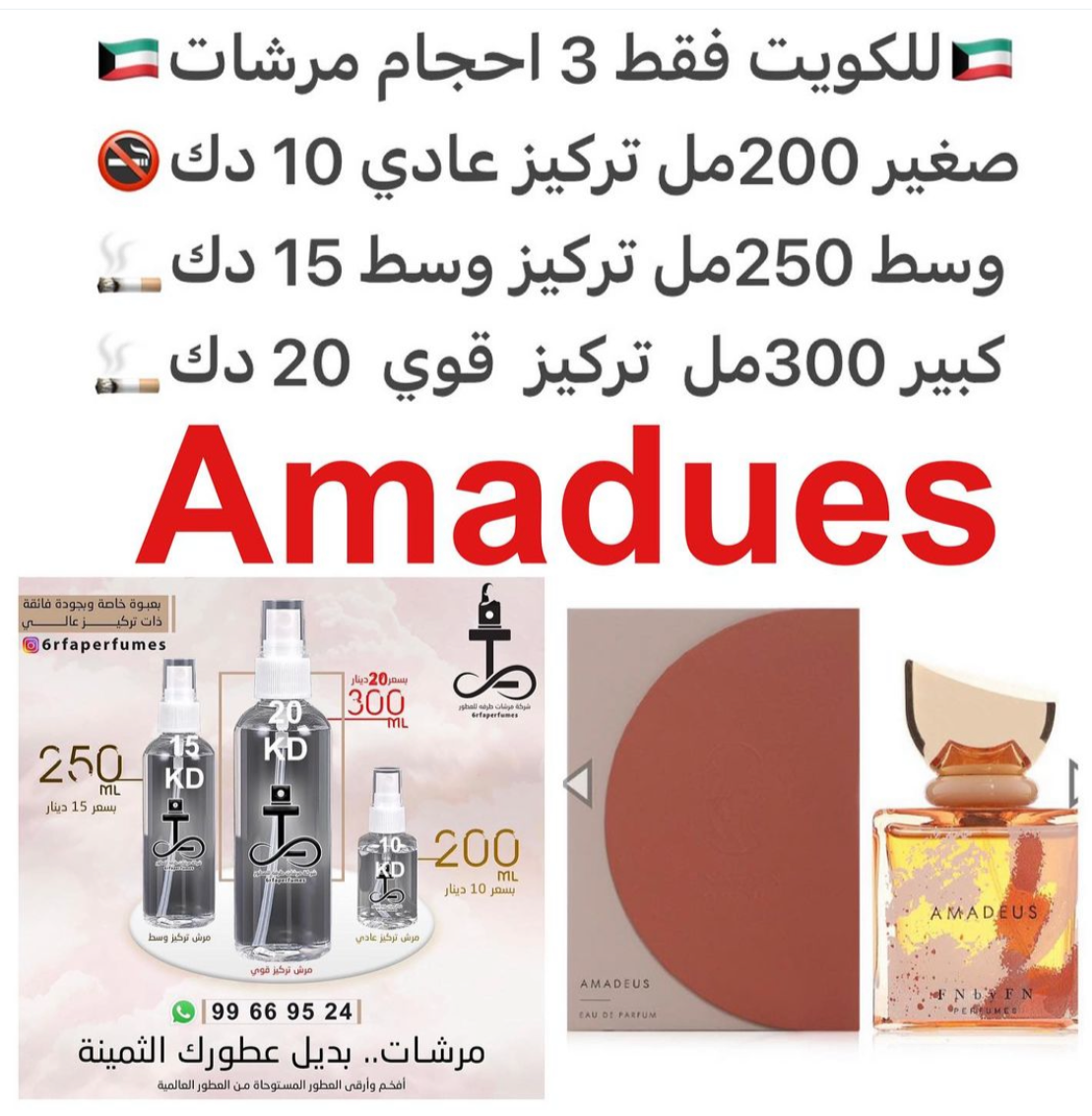 السعر حسب الحجم المطلوب للتركيز والثبات لمدخن السجائر 🚬والشيشه وغير المدخن 🚭 ورسوم عنوان منطقة التوصيل