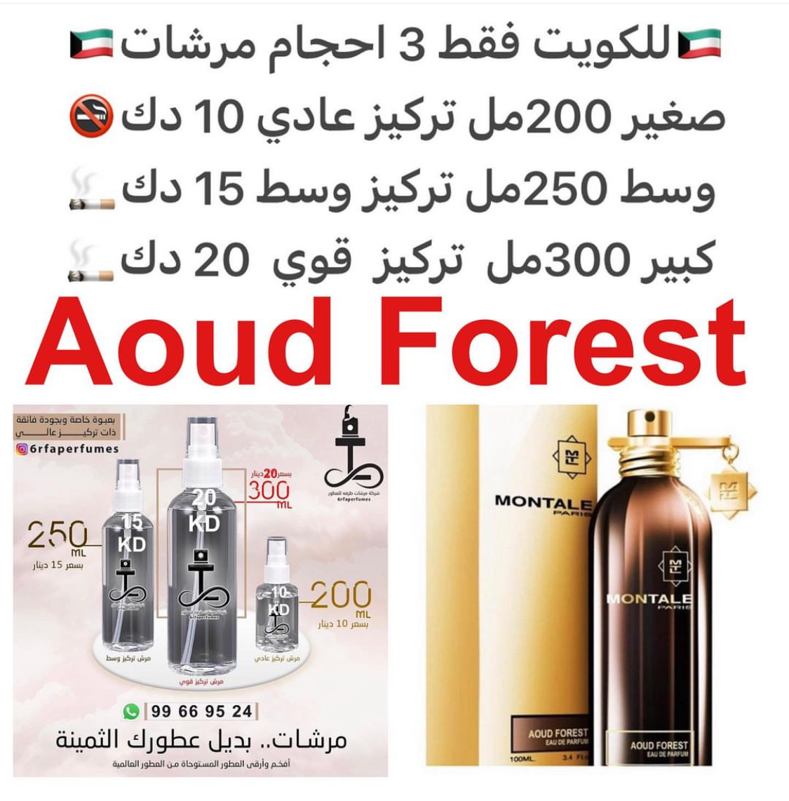 السعر حسب الحجم المطلوب للتركيز والثبات لمدخن السجائر 🚬والشيشه وغير المدخن 🚭 ورسوم عنوان منطقة التوصيل