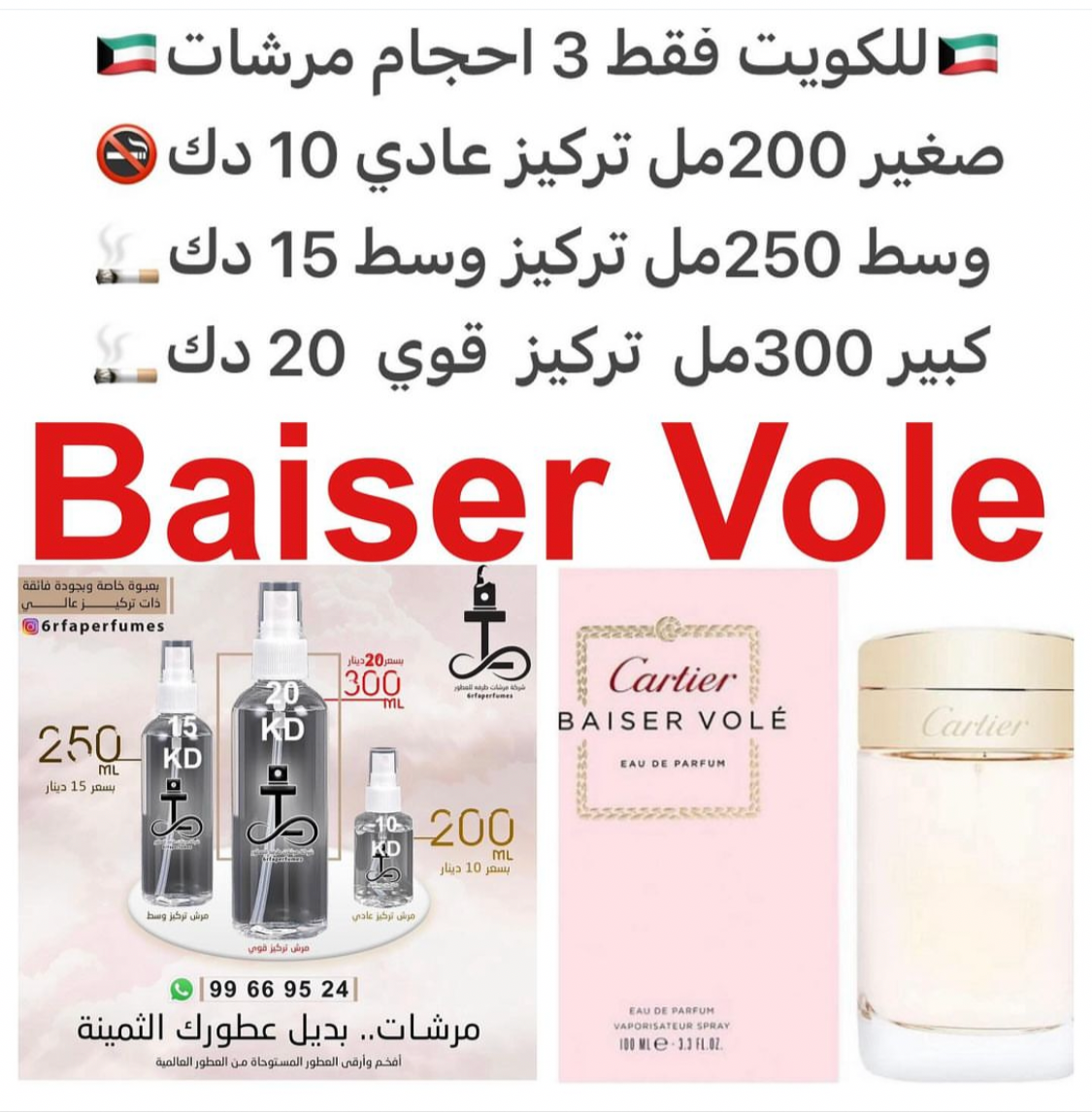 السعر حسب الحجم المطلوب للتركيز والثبات لمدخن السجائر 🚬والشيشه وغير المدخن 🚭 ورسوم عنوان منطقة التوصيل