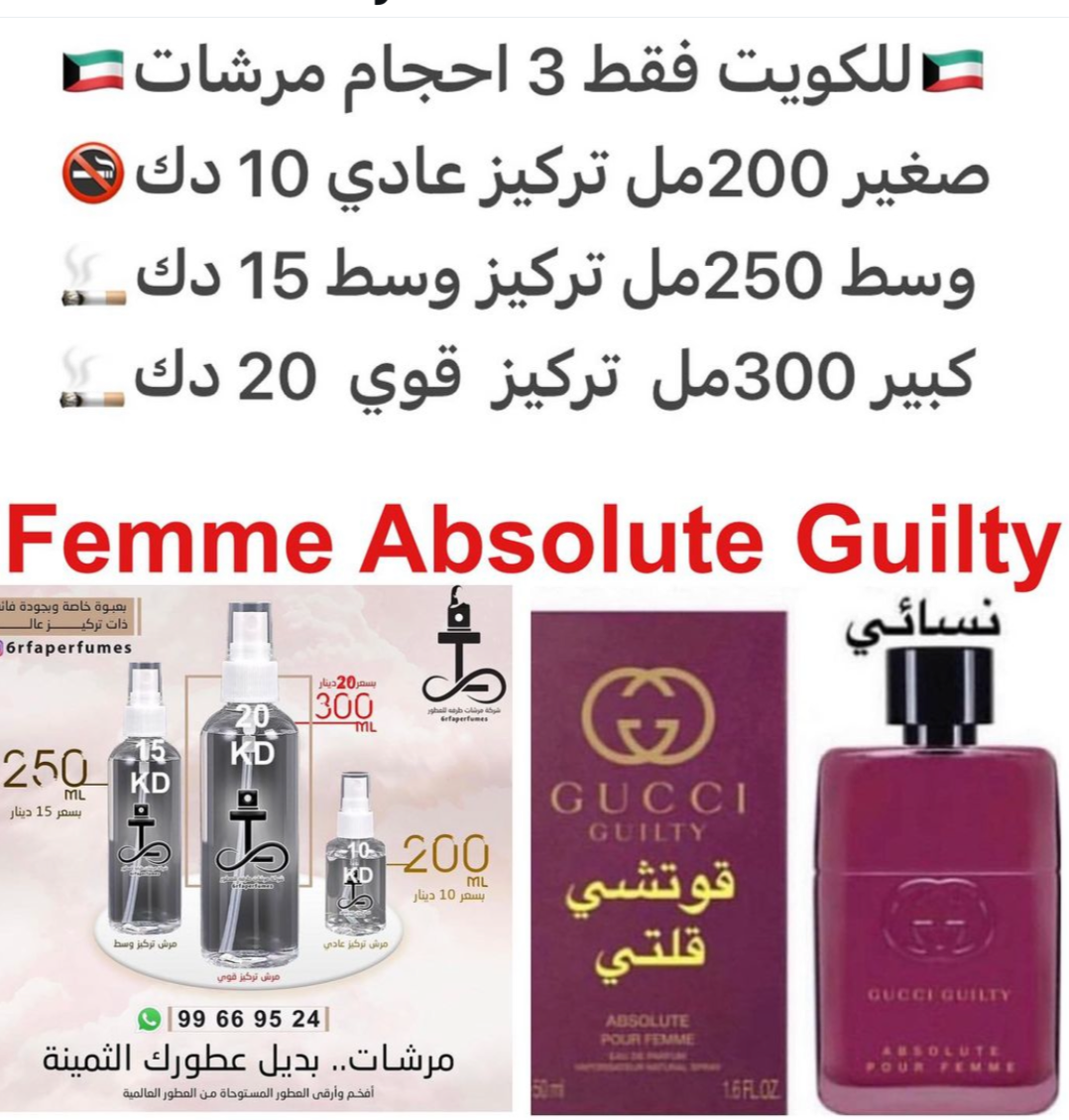 السعر حسب الحجم المطلوب للتركيز والثبات لمدخن السجائر 🚬والشيشه وغير المدخن 🚭 ورسوم عنوان منطقة التوصيل