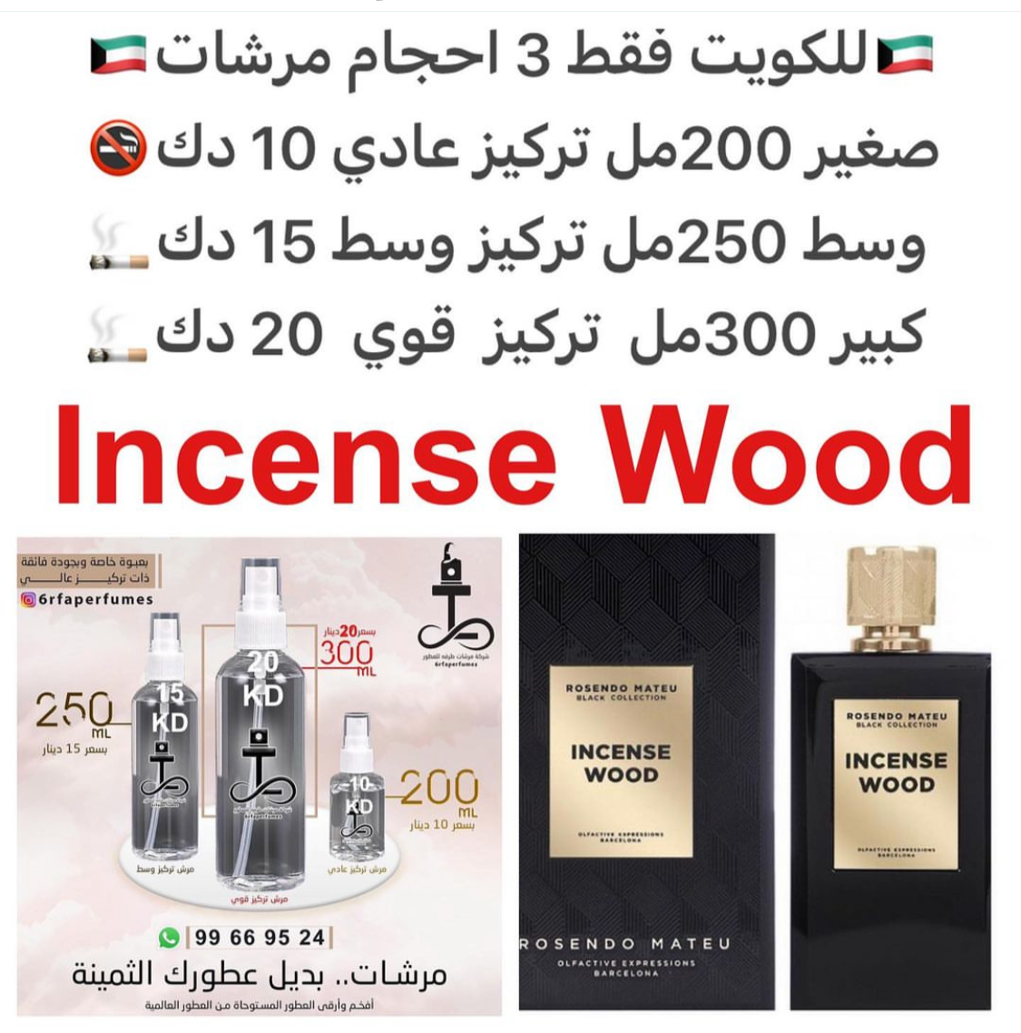السعر حسب الحجم المطلوب للتركيز والثبات لمدخن السجائر 🚬والشيشه وغير المدخن 🚭 ورسوم عنوان منطقة التوصيل
