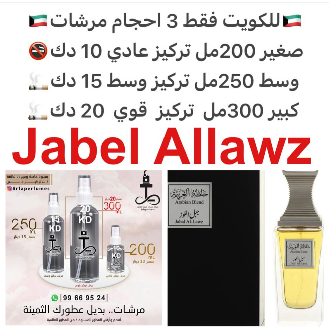 السعر حسب الحجم المطلوب للتركيز والثبات لمدخن السجائر 🚬والشيشه وغير المدخن 🚭 ورسوم عنوان منطقة التوصيل