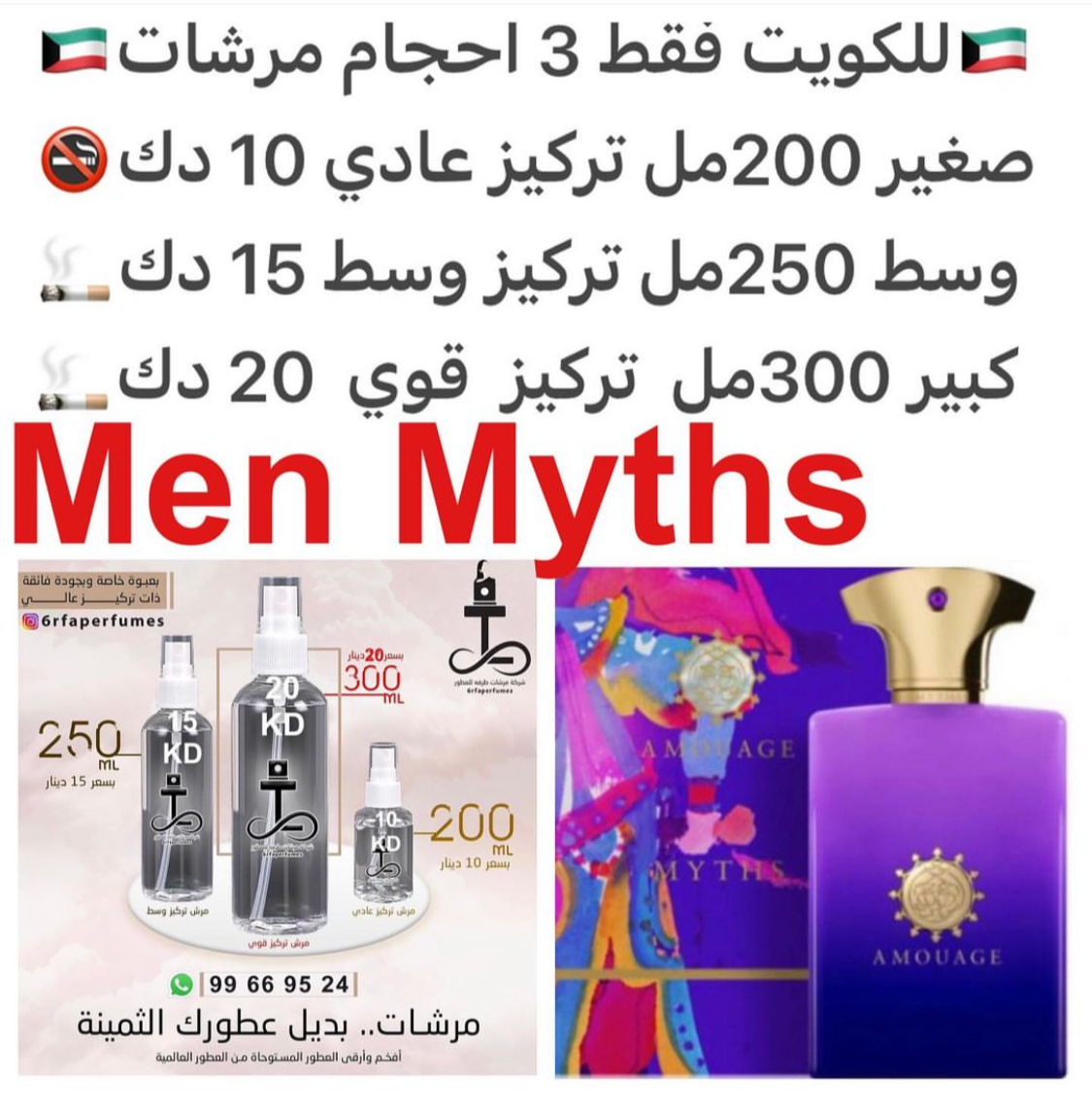 السعر حسب الحجم المطلوب للتركيز والثبات لمدخن السجائر 🚬والشيشه وغير المدخن 🚭 ورسوم عنوان منطقة التوصيل