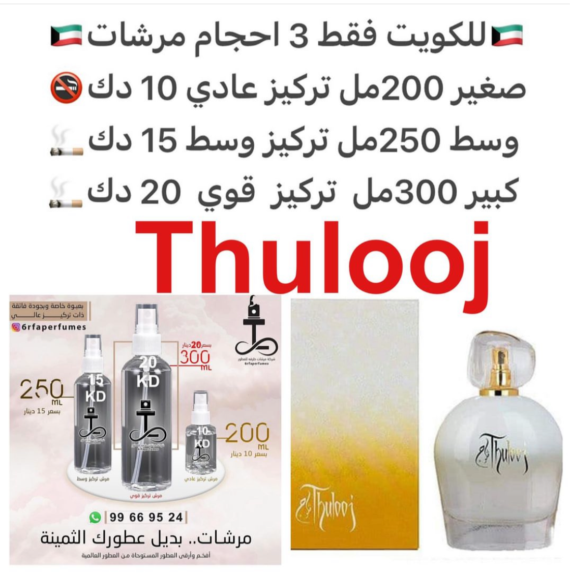 السعر حسب الحجم المطلوب للتركيز والثبات لمدخن السجائر 🚬والشيشه وغير المدخن 🚭 ورسوم عنوان منطقة التوصيل