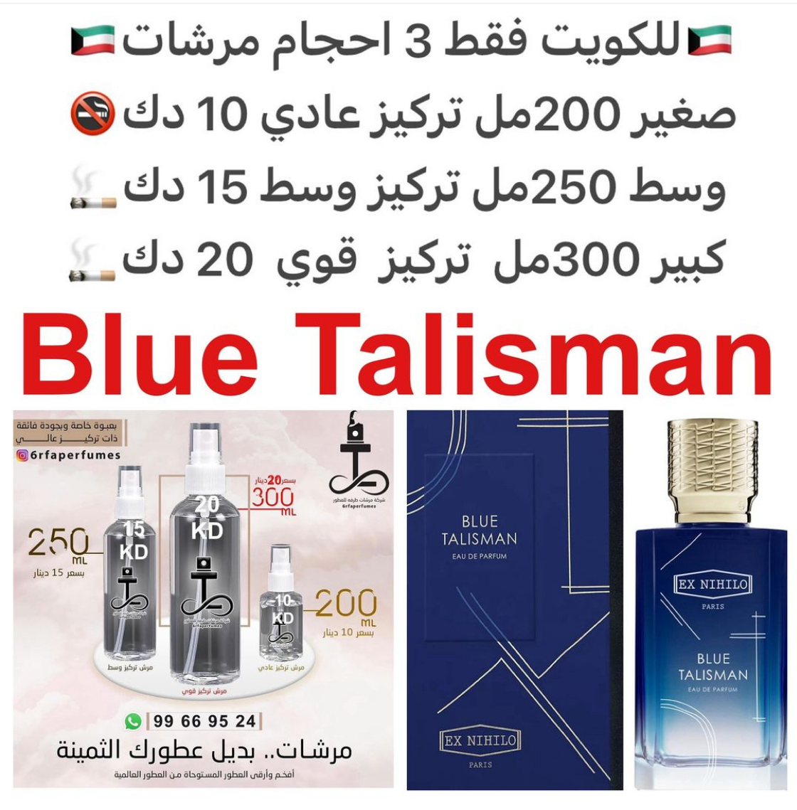 السعر حسب الحجم المطلوب للتركيز والثبات لمدخن السجائر 🚬والشيشه وغير المدخن 🚭 ورسوم عنوان منطقة التوصيل