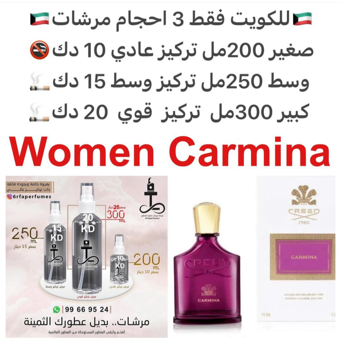 السعر حسب الحجم المطلوب للتركيز والثبات لمدخن السجائر 🚬والشيشه وغير المدخن 🚭 ورسوم عنوان منطقة التوصيل