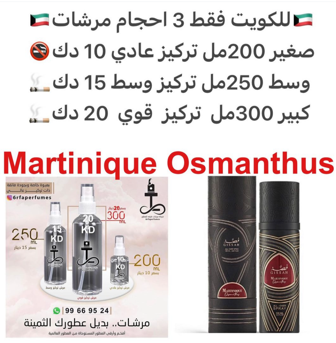 السعر حسب الحجم المطلوب للتركيز والثبات لمدخن السجائر 🚬والشيشه وغير المدخن 🚭 ورسوم عنوان منطقة التوصيل