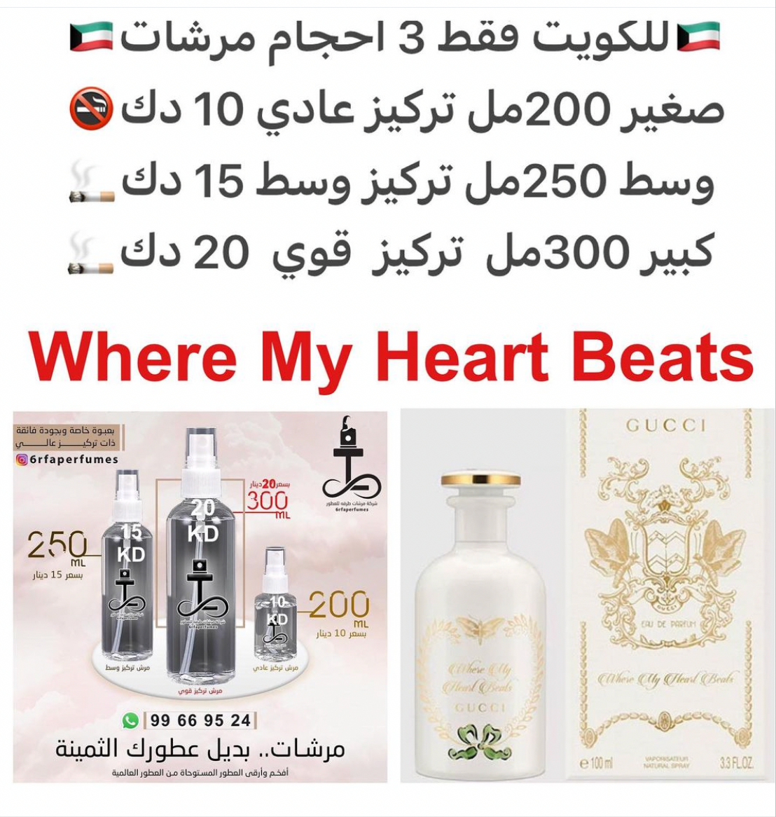 السعر حسب الحجم المطلوب للتركيز والثبات لمدخن السجائر 🚬والشيشه وغير المدخن 🚭 ورسوم عنوان منطقة التوصيل
