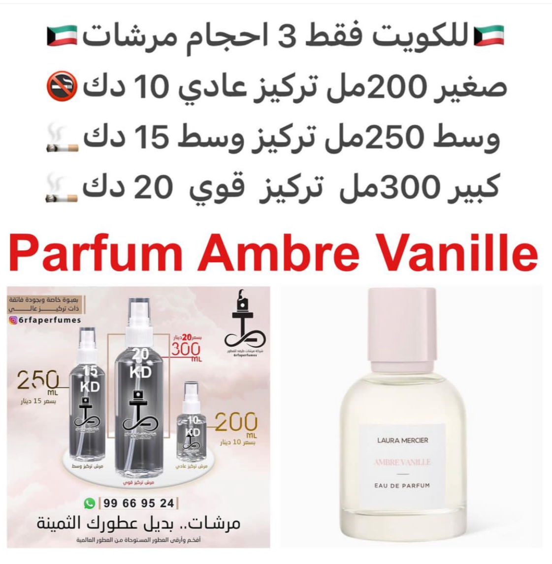 السعر حسب الحجم المطلوب للتركيز والثبات لمدخن السجائر 🚬والشيشه وغير المدخن 🚭 ورسوم عنوان منطقة التوصيل