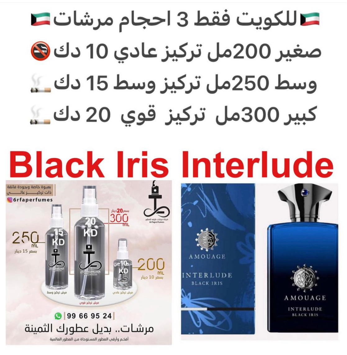 السعر حسب الحجم المطلوب للتركيز والثبات لمدخن السجائر 🚬والشيشه وغير المدخن 🚭 ورسوم عنوان منطقة التوصيل