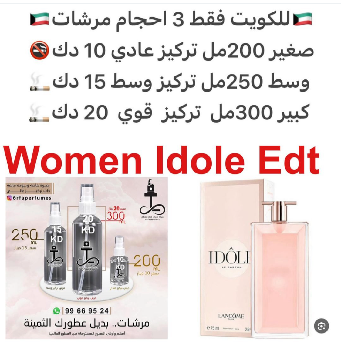 السعر حسب الحجم المطلوب للتركيز والثبات لمدخن السجائر 🚬والشيشه وغير المدخن 🚭 ورسوم عنوان منطقة التوصيل