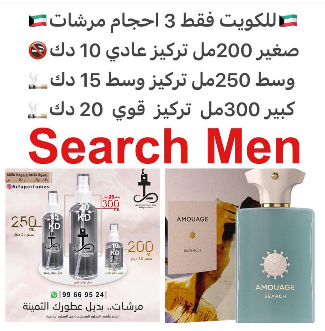 السعر حسب الحجم المطلوب للتركيز والثبات لمدخن السجائر 🚬والشيشه وغير المدخن 🚭 ورسوم عنوان منطقة التوصيل