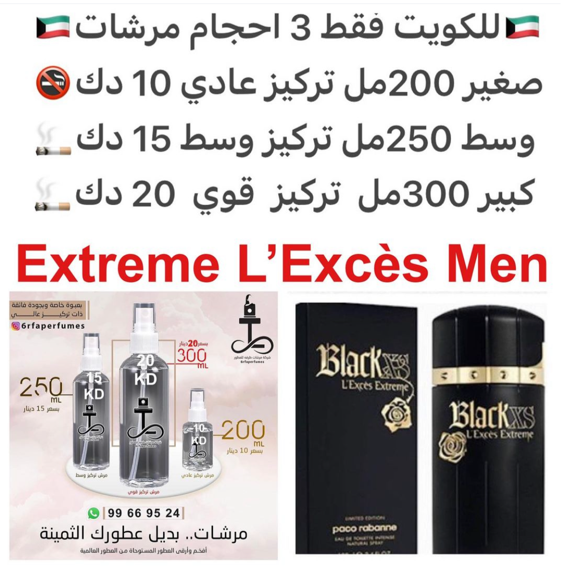 السعر حسب الحجم المطلوب للتركيز والثبات لمدخن السجائر 🚬والشيشه وغير المدخن 🚭 ورسوم عنوان منطقة التوصيل