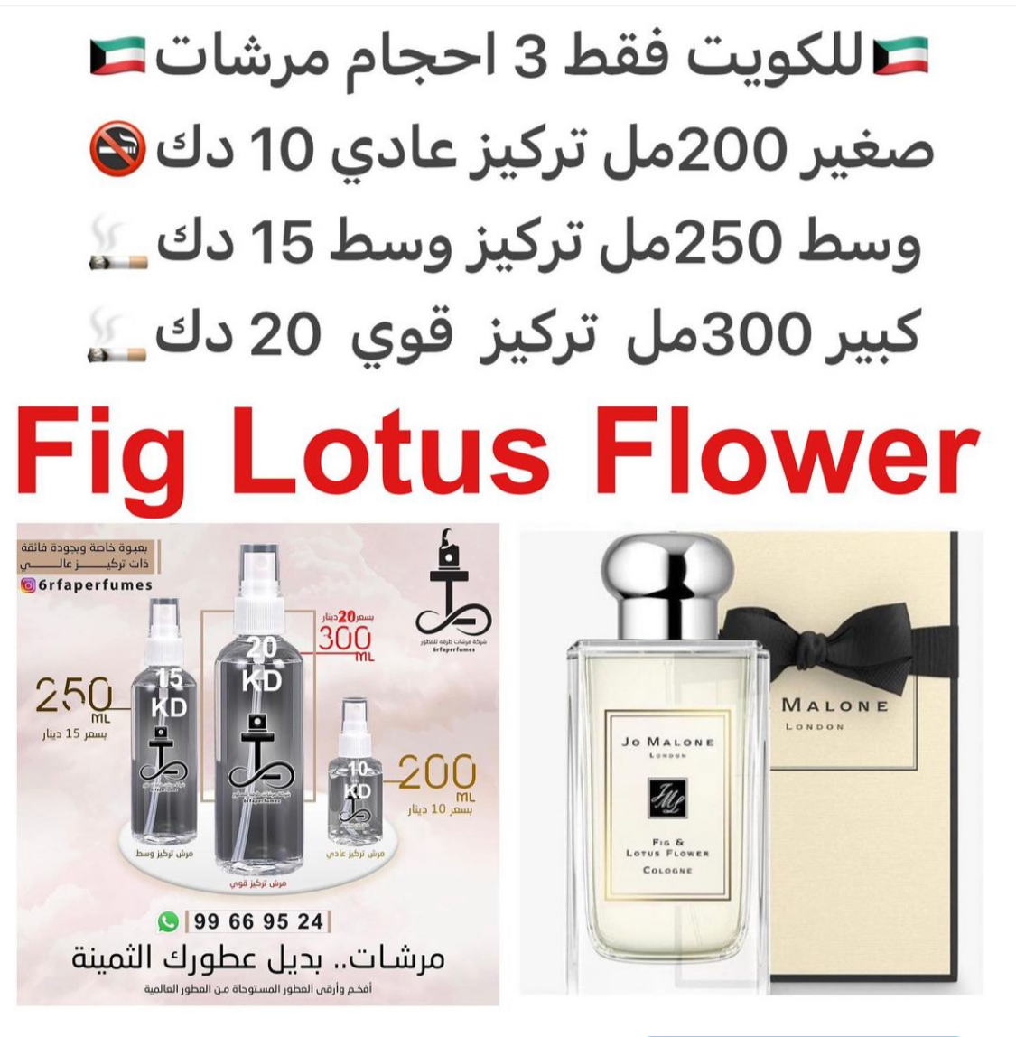 السعر حسب الحجم المطلوب للتركيز والثبات لمدخن السجائر 🚬والشيشه وغير المدخن 🚭 ورسوم عنوان منطقة التوصيل