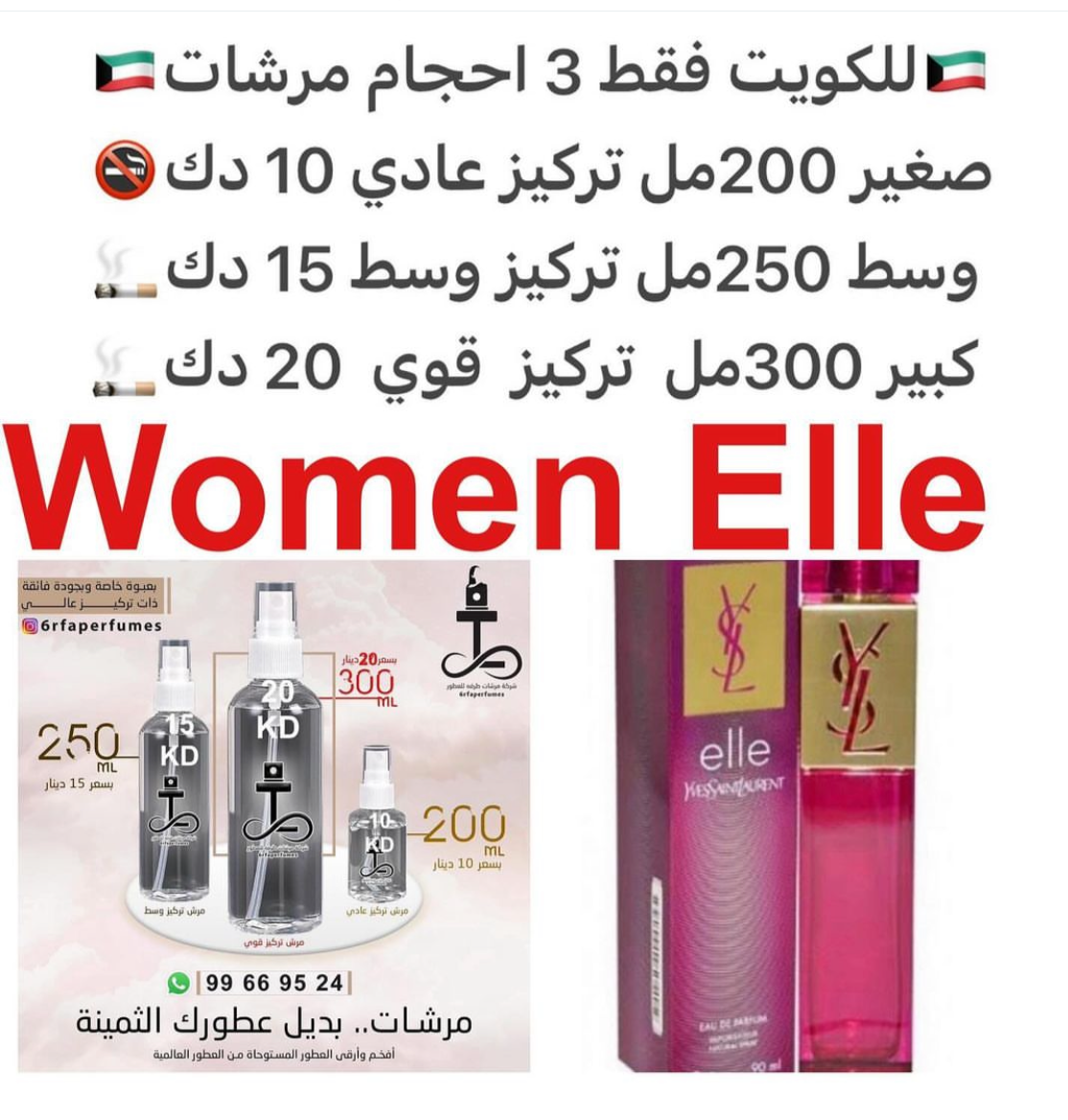 السعر حسب الحجم المطلوب للتركيز والثبات لمدخن السجائر 🚬والشيشه وغير المدخن 🚭 ورسوم عنوان منطقة التوصيل