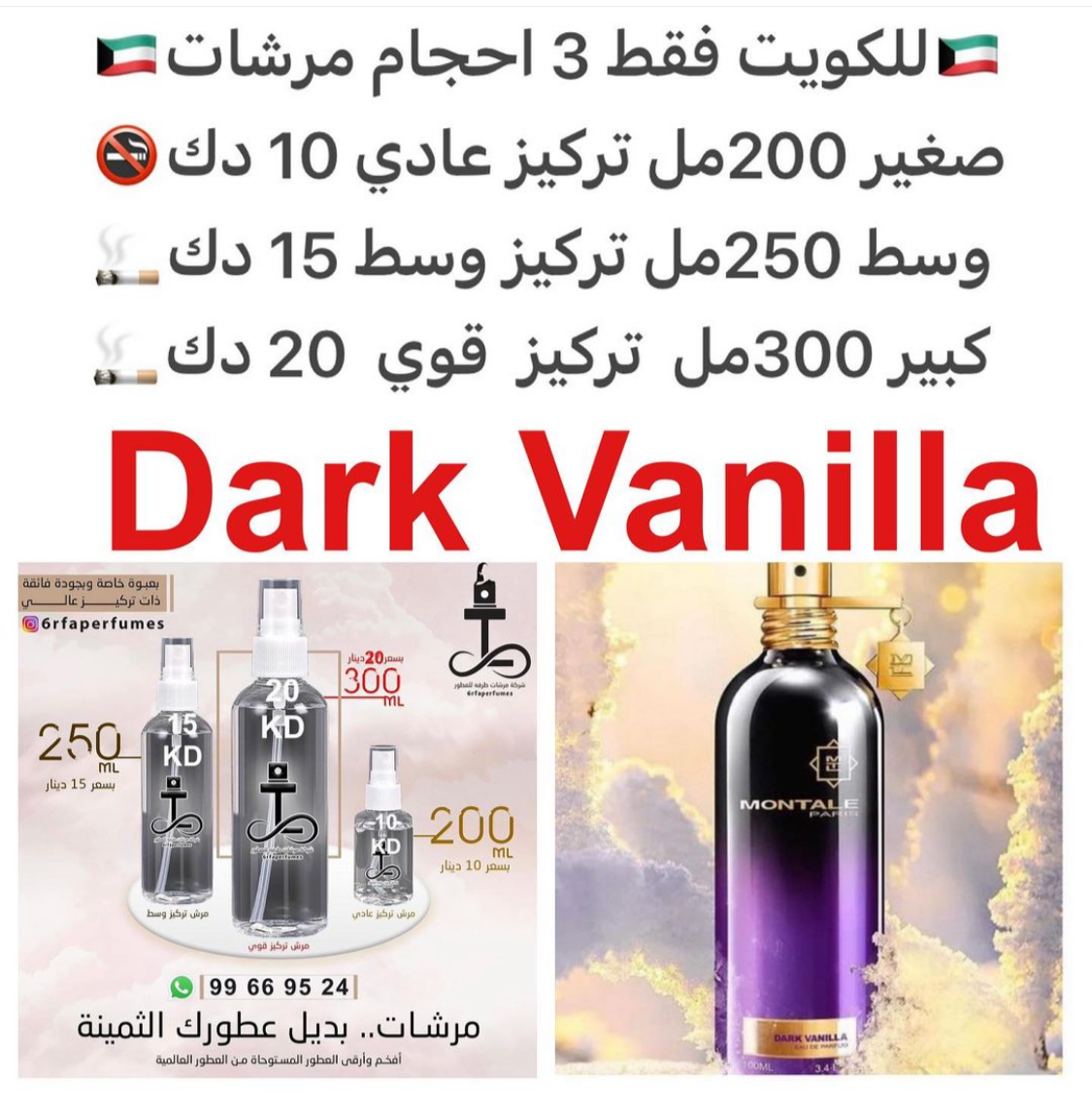 السعر حسب الحجم المطلوب للتركيز والثبات لمدخن السجائر 🚬والشيشه وغير المدخن 🚭 ورسوم عنوان منطقة التوصيل