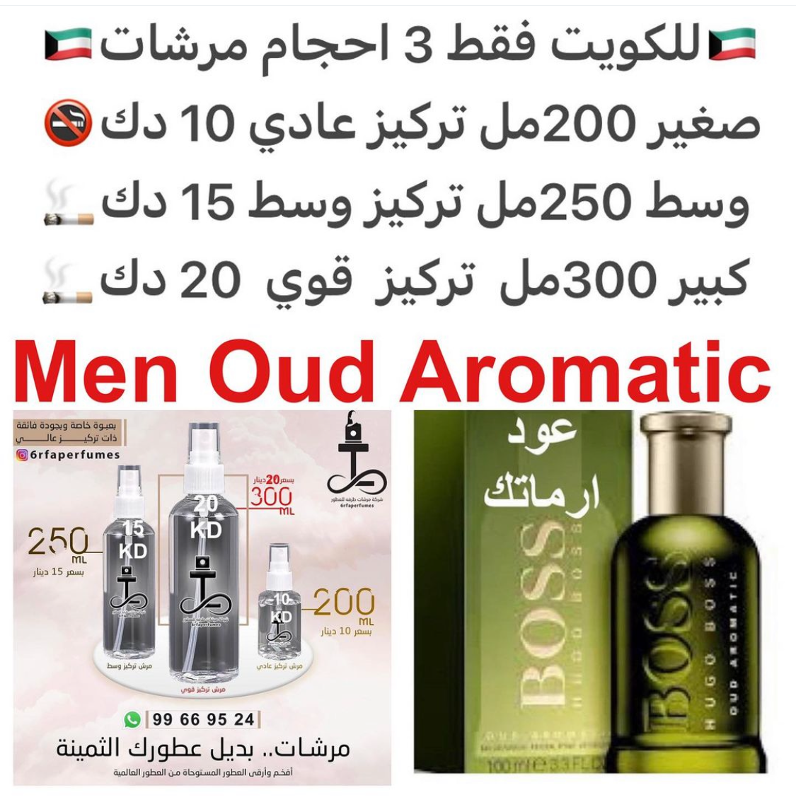 السعر حسب الحجم المطلوب للتركيز والثبات لمدخن السجائر 🚬والشيشه وغير المدخن 🚭 ورسوم عنوان منطقة التوصيل